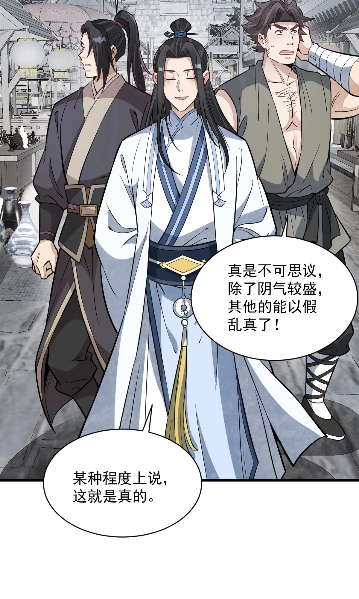第169话 第3页
