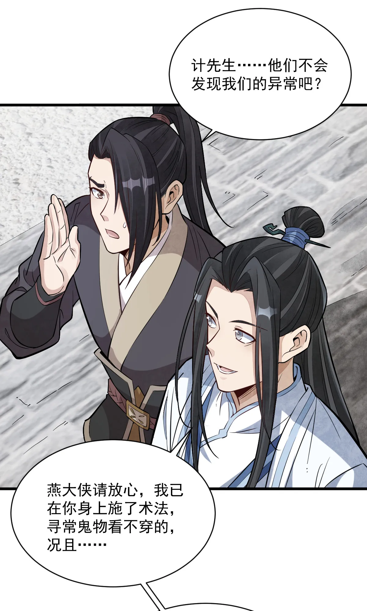 第169话 第4页