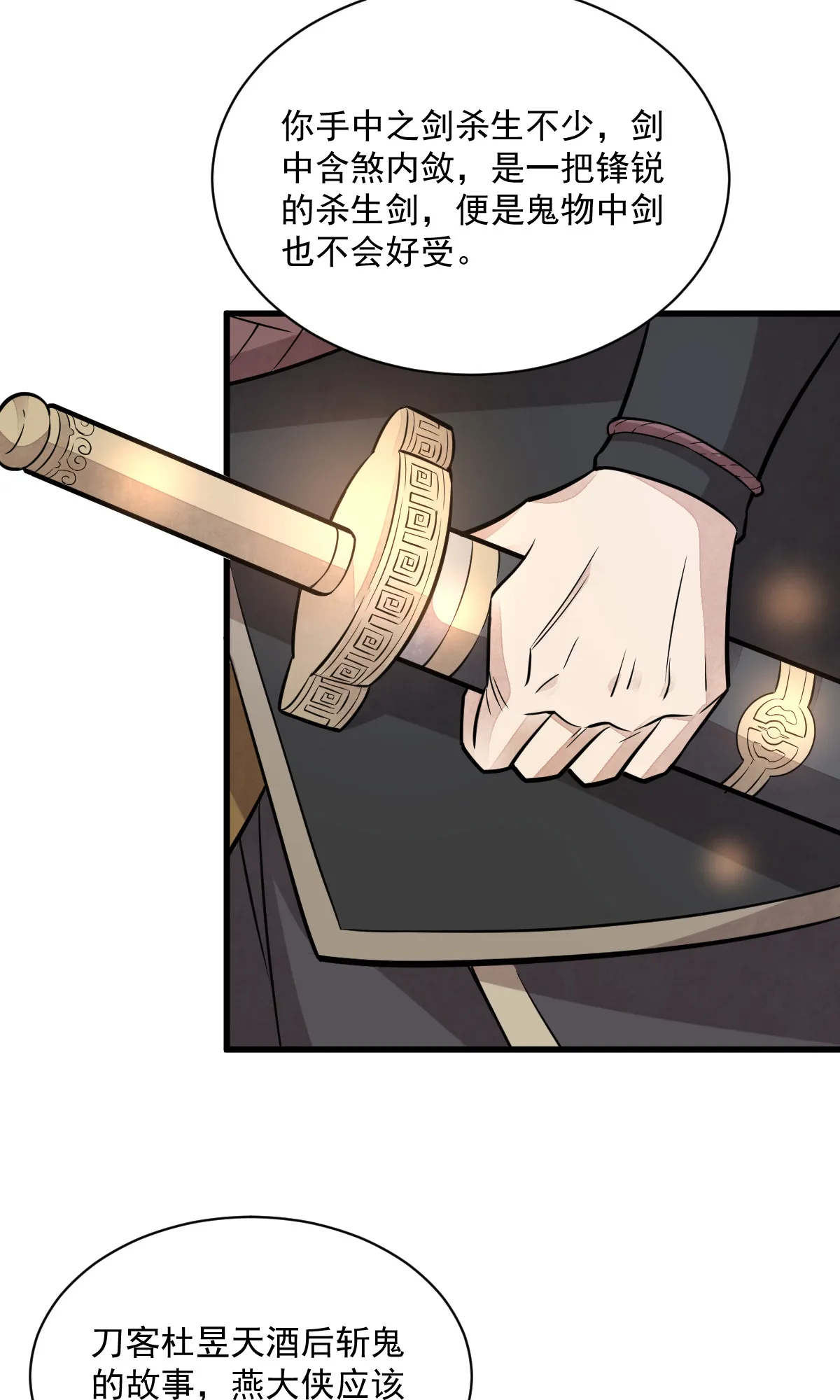 第169话 第5页
