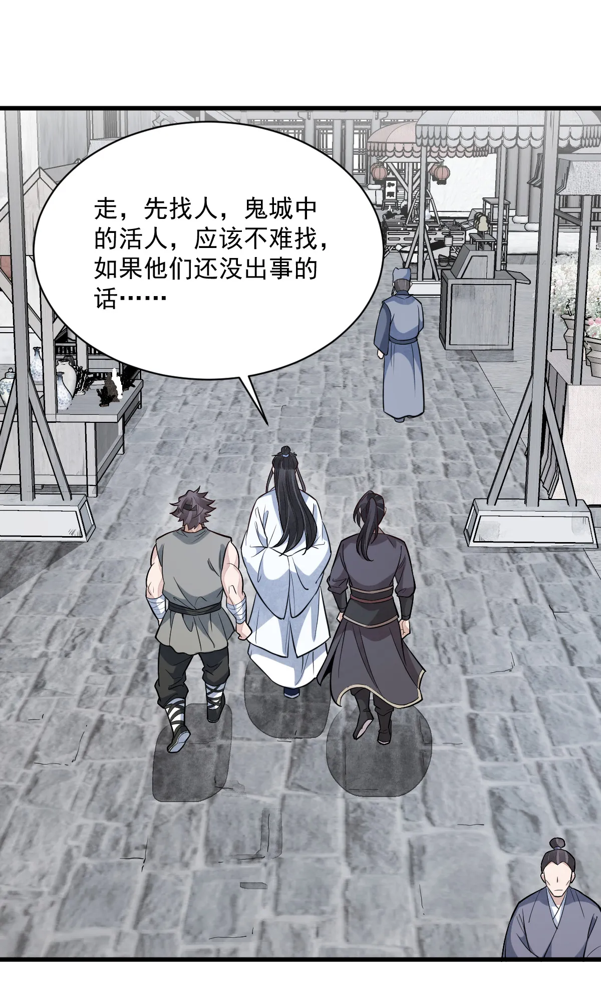 第169话 第7页