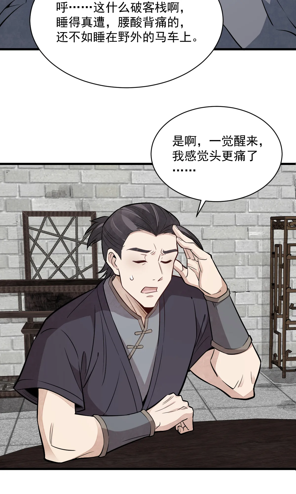 第169话 第10页