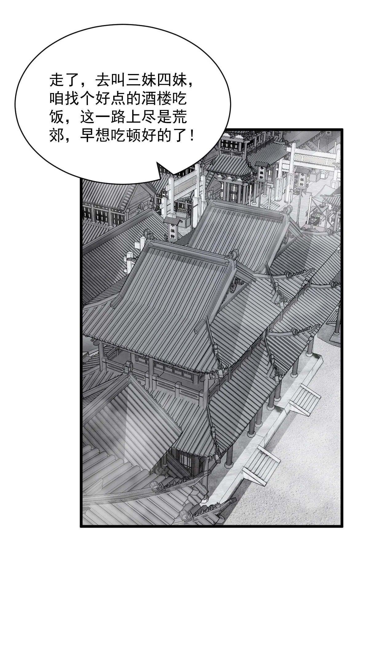 第169话 第11页
