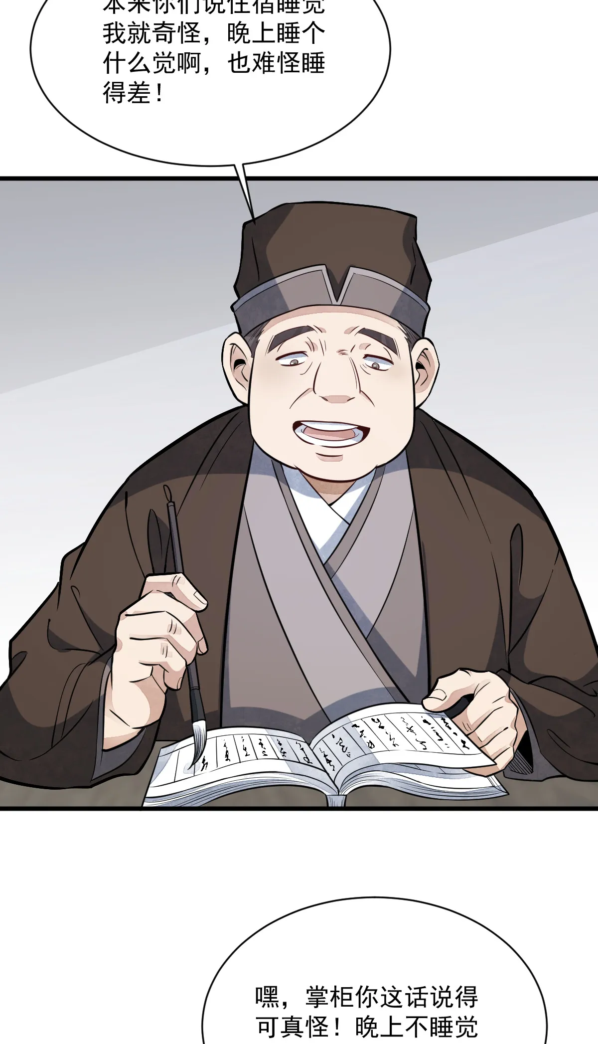 第169话 第13页