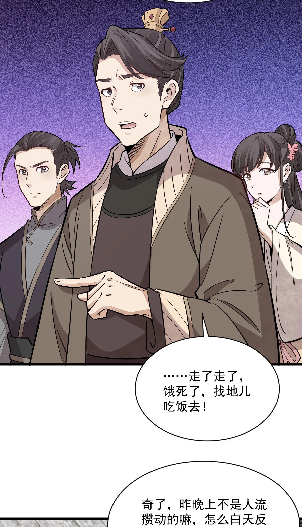 第169话 第15页