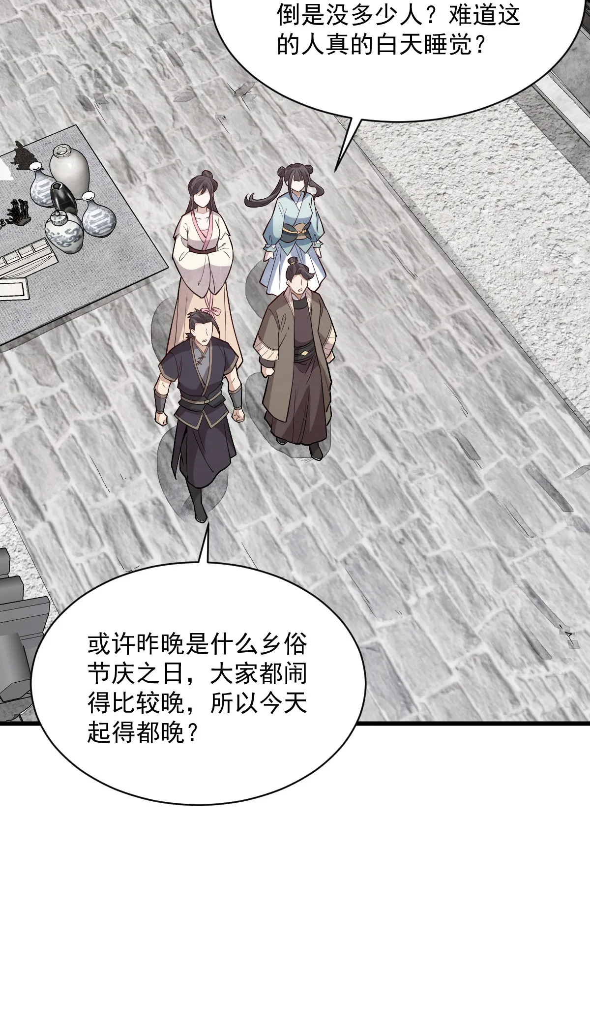 第169话 第16页