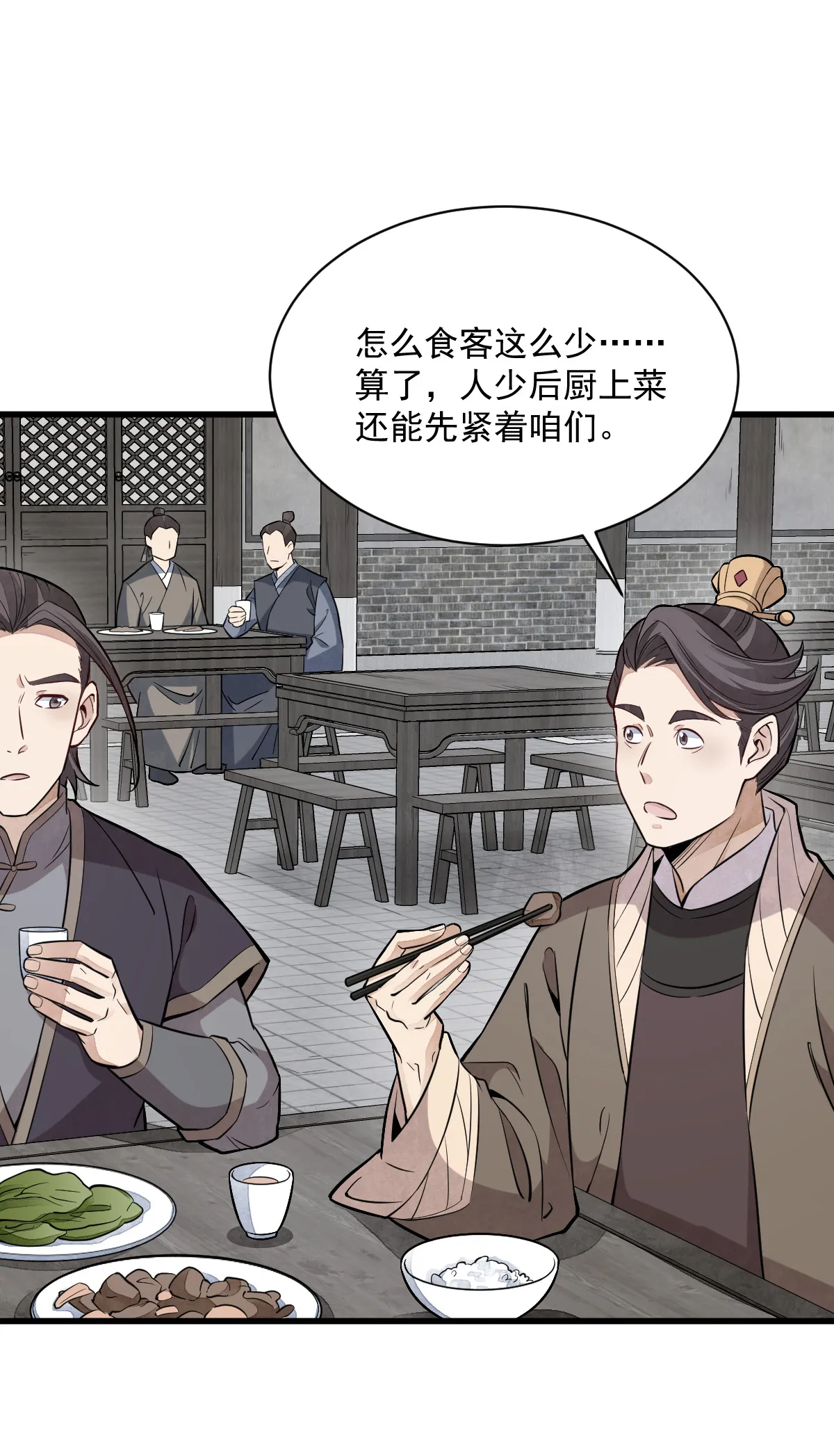第169话 第17页