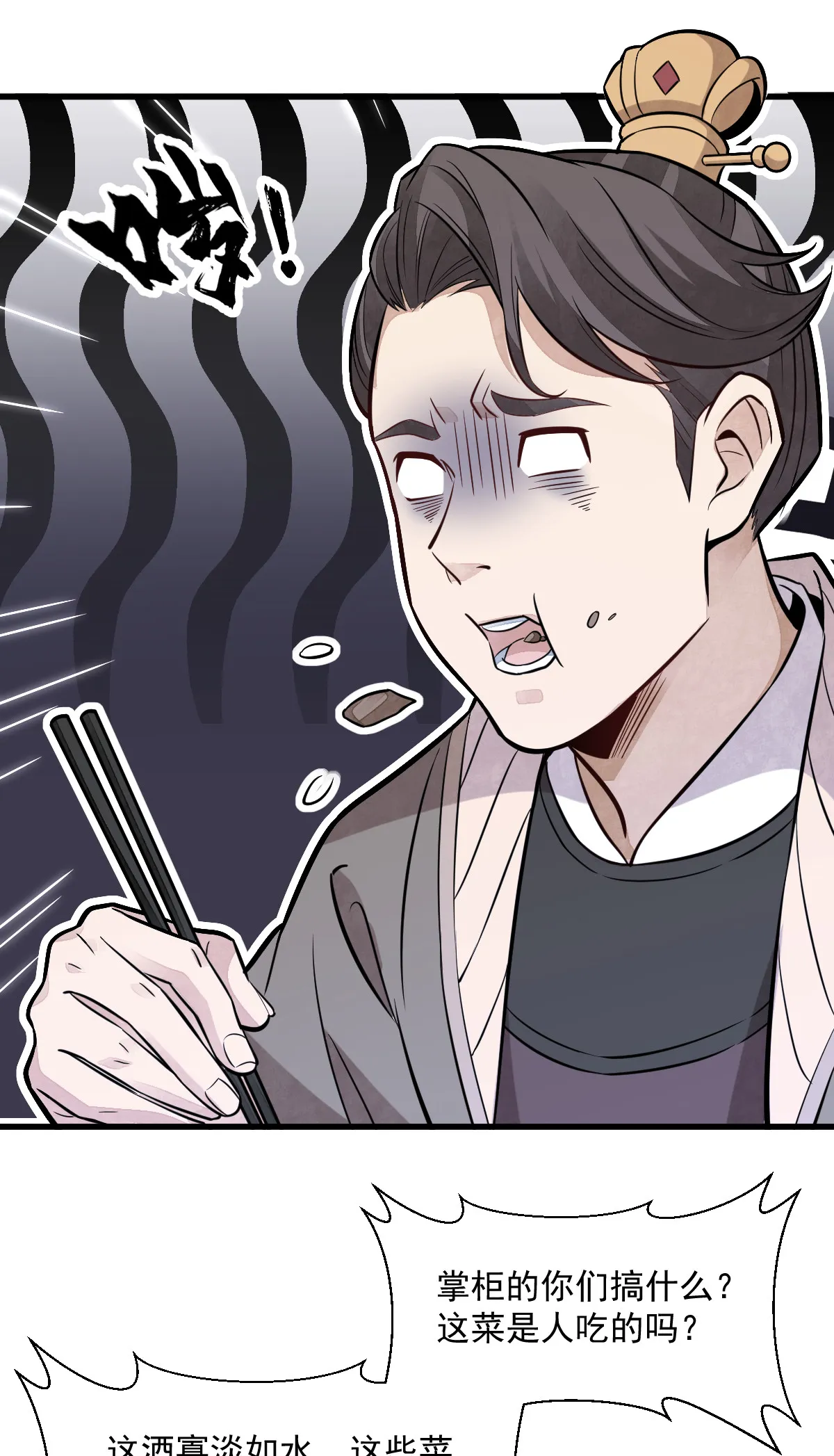 第169话 第18页