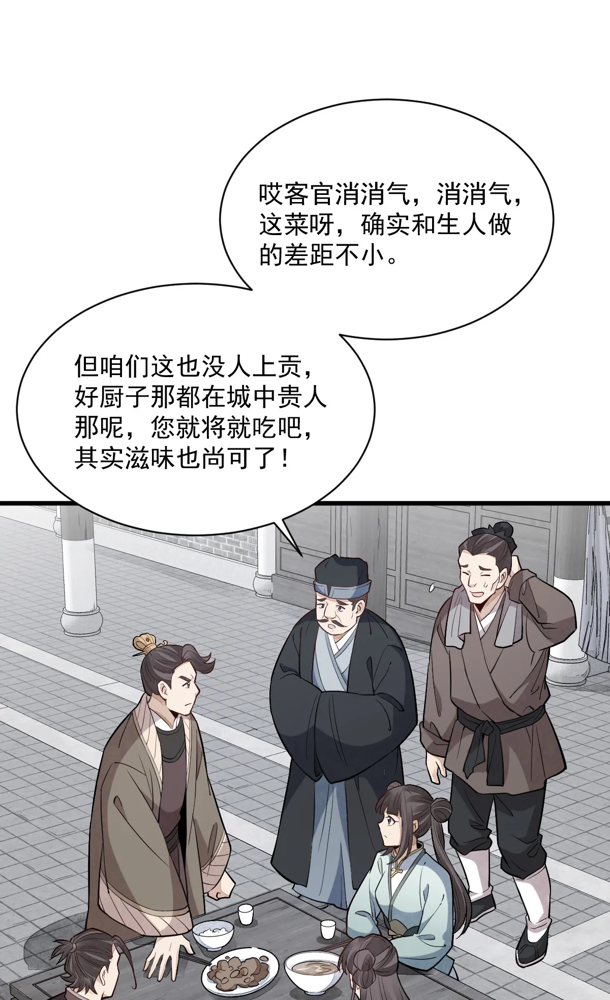 第169话 第20页