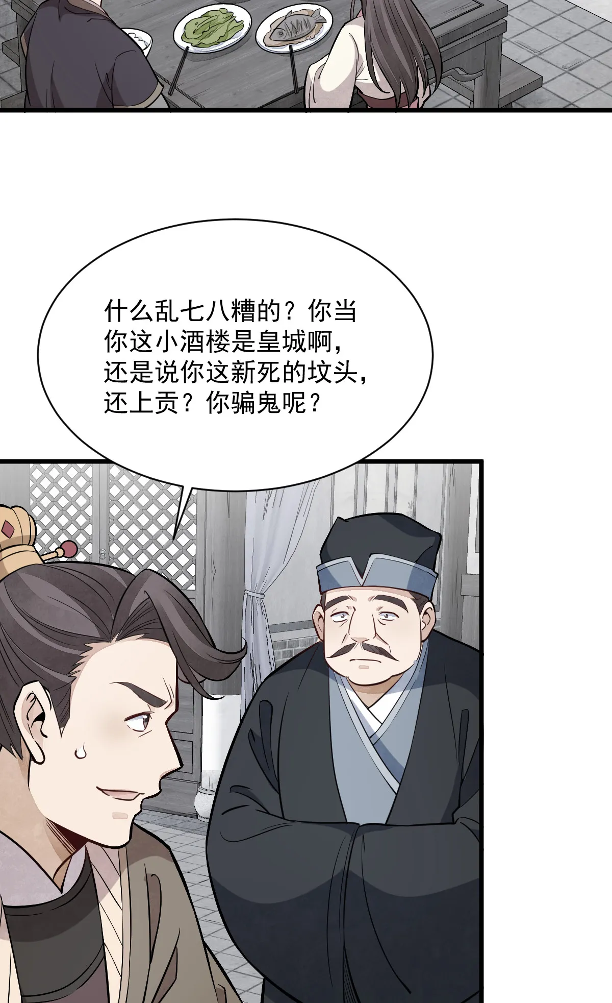 第169话 第21页