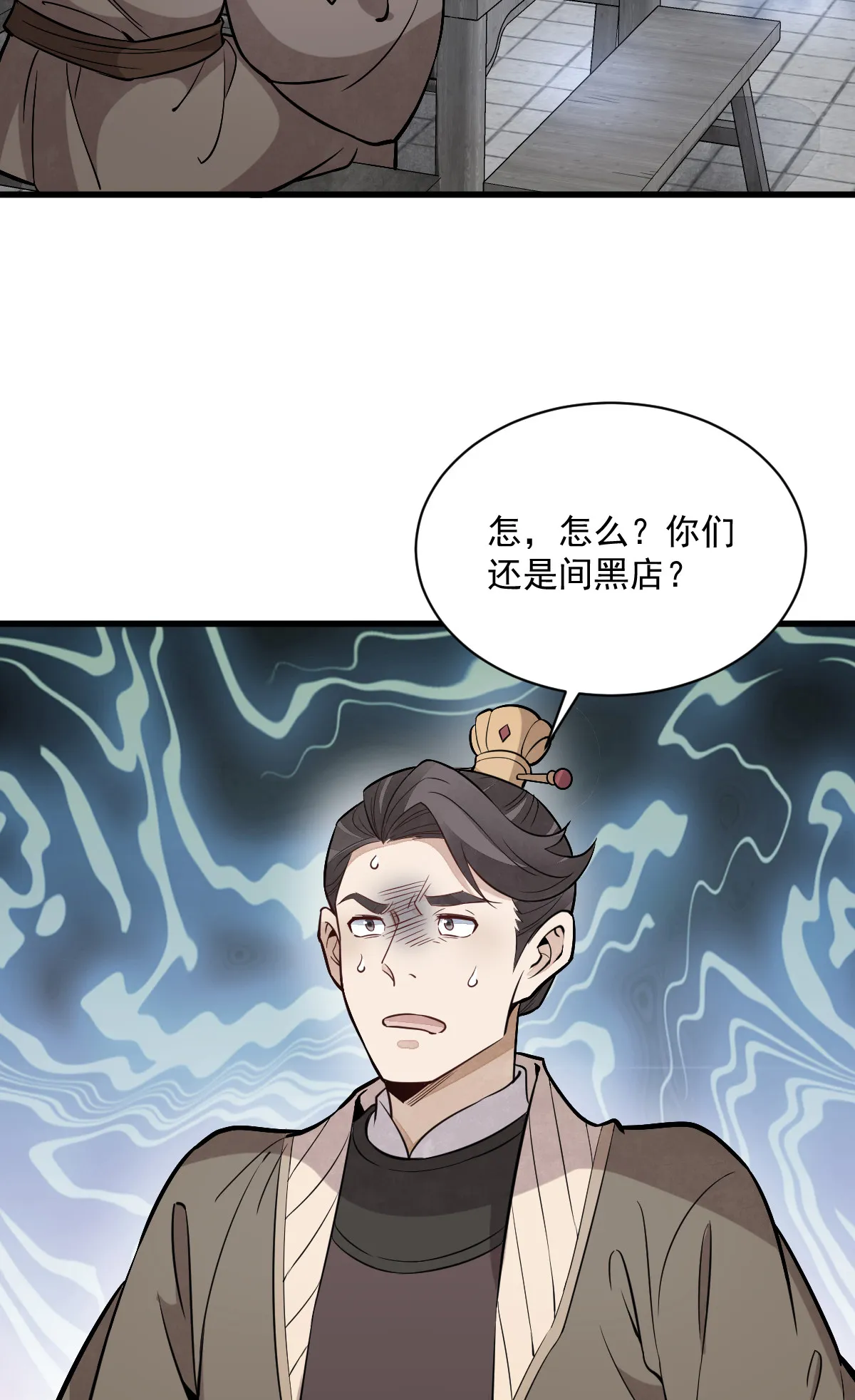 第169话 第24页