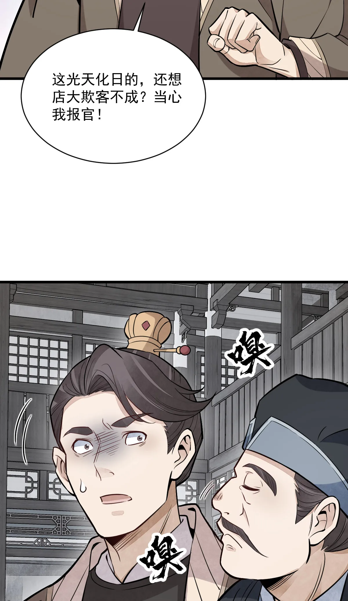 第169话 第25页