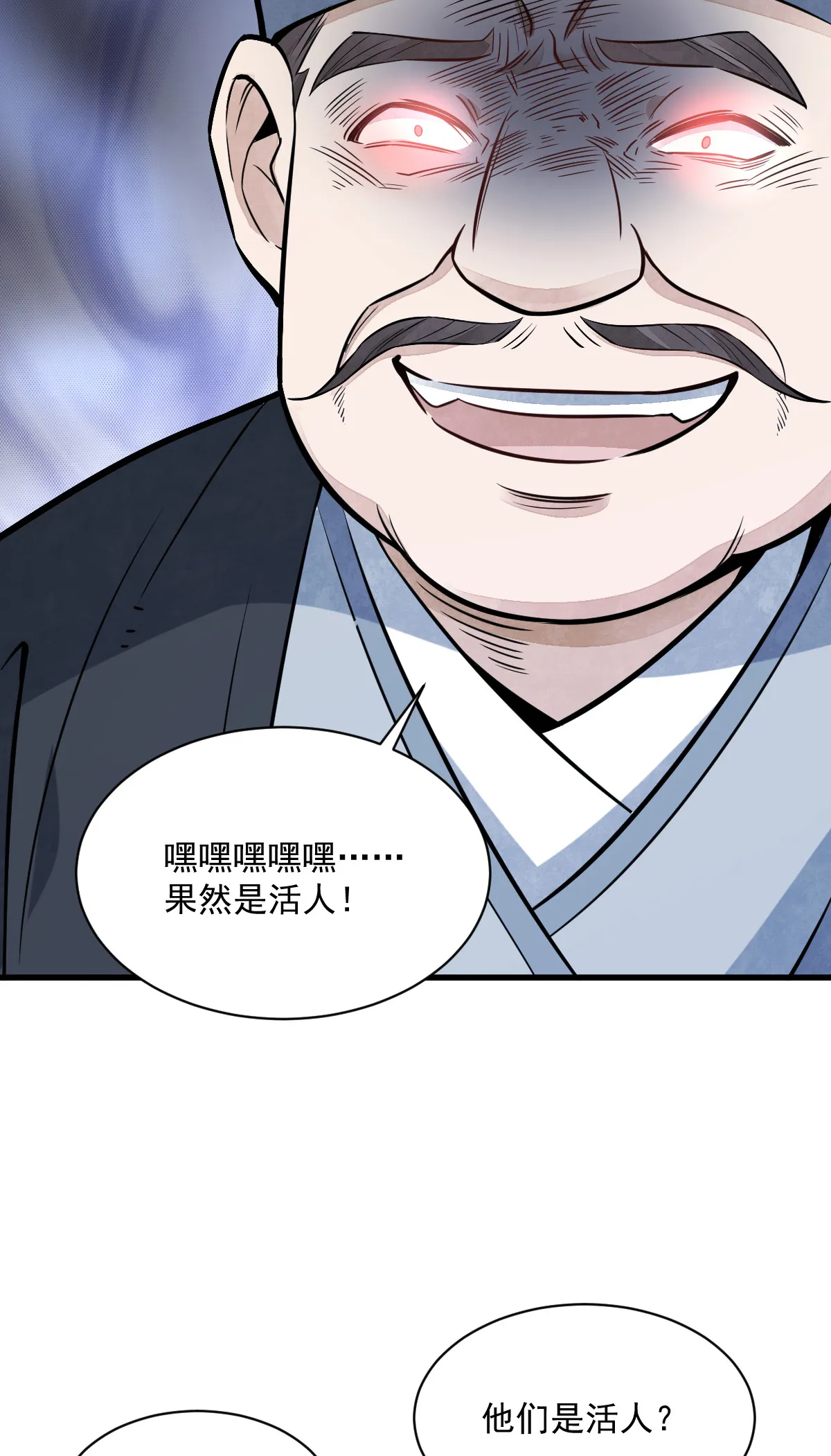 第169话 第27页