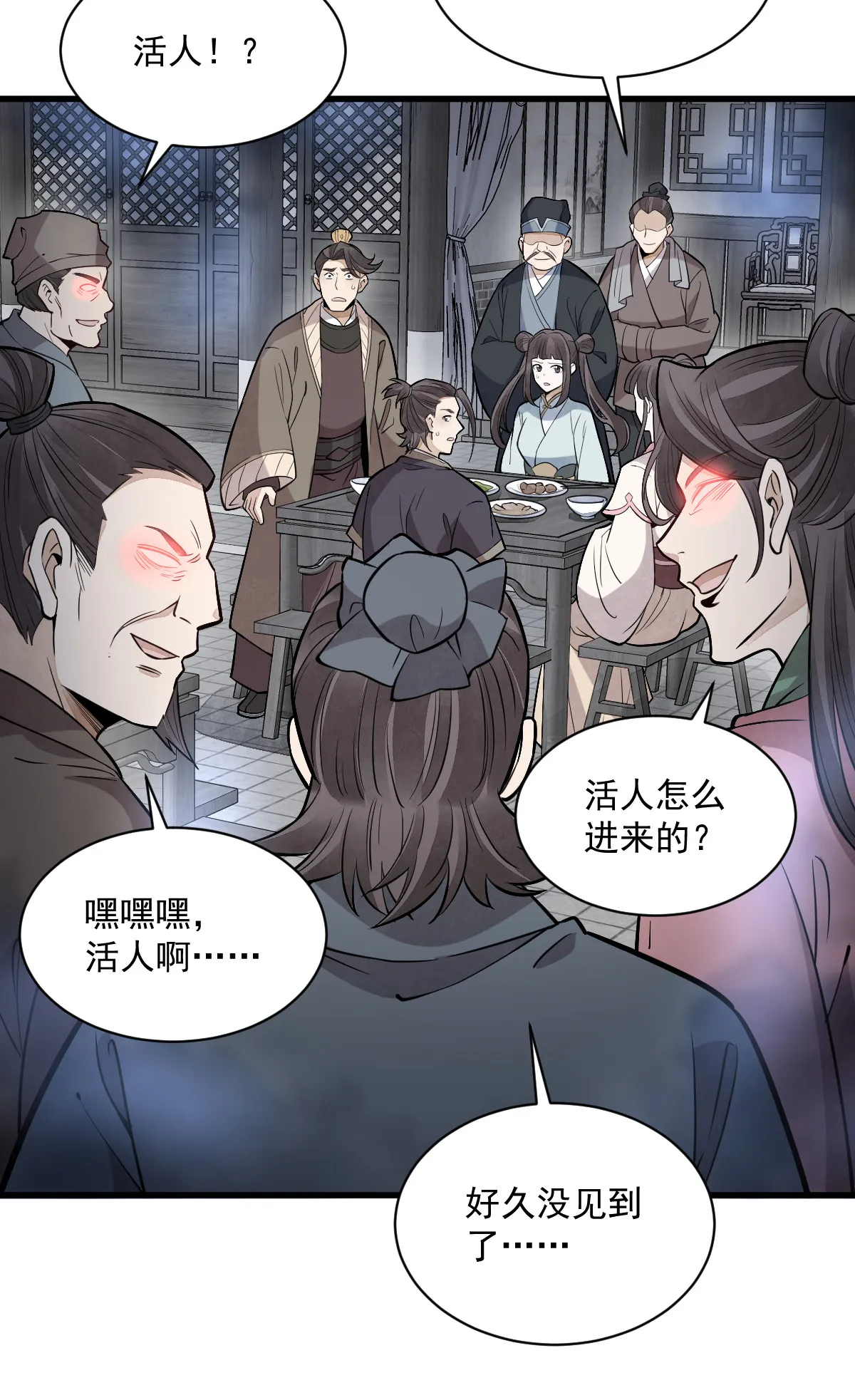 第169话 第28页