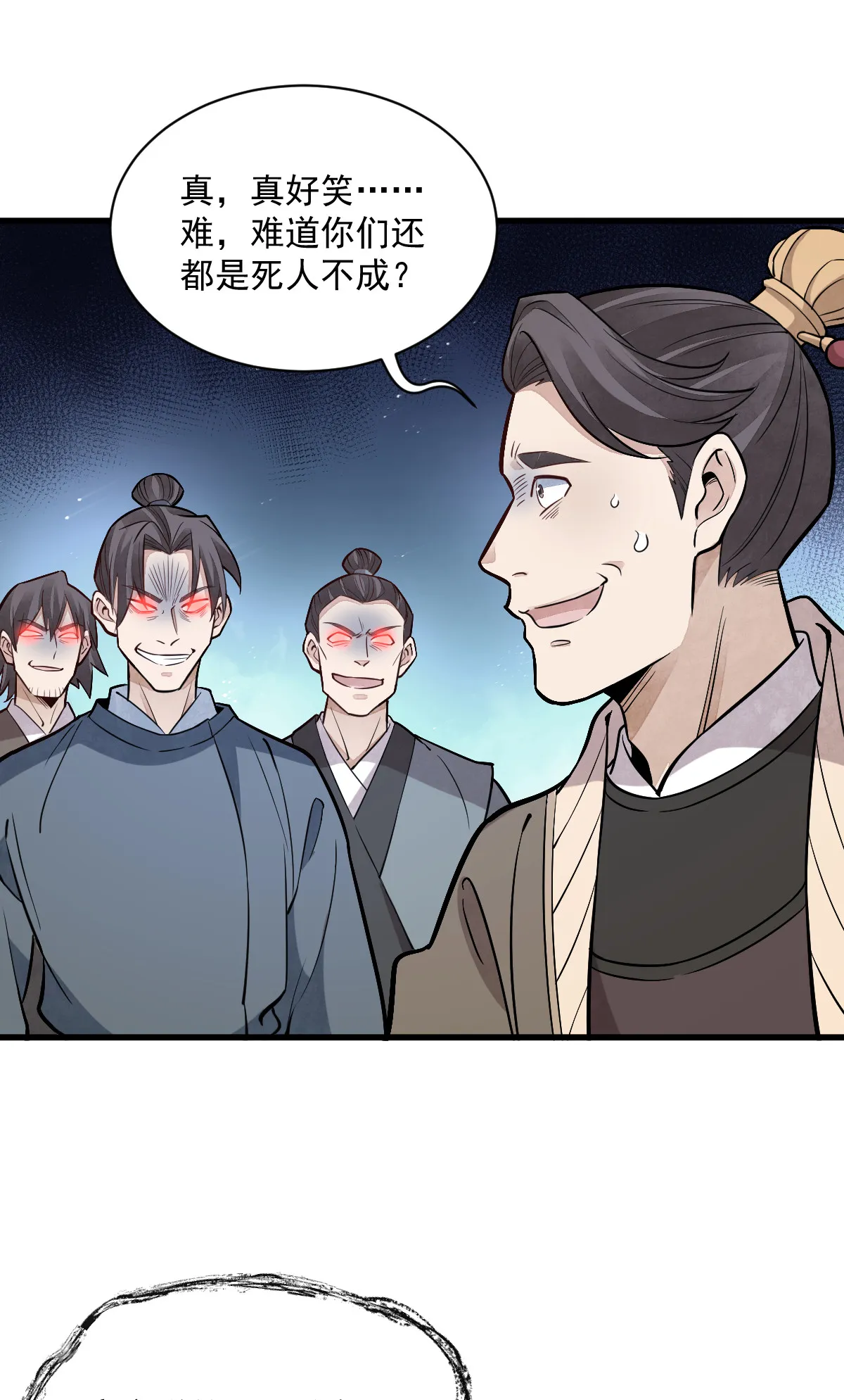 第169话 第29页