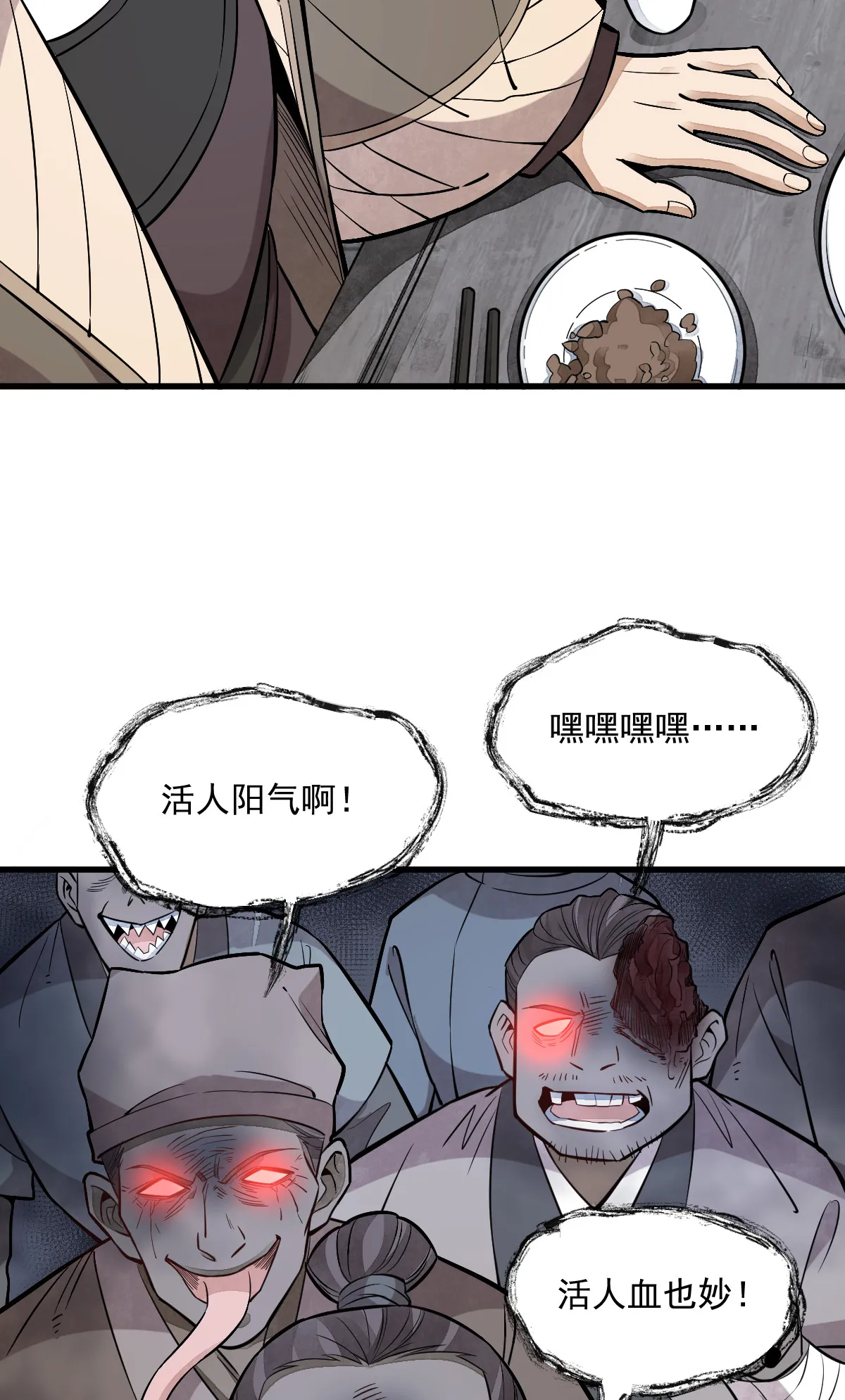 第169话 第31页