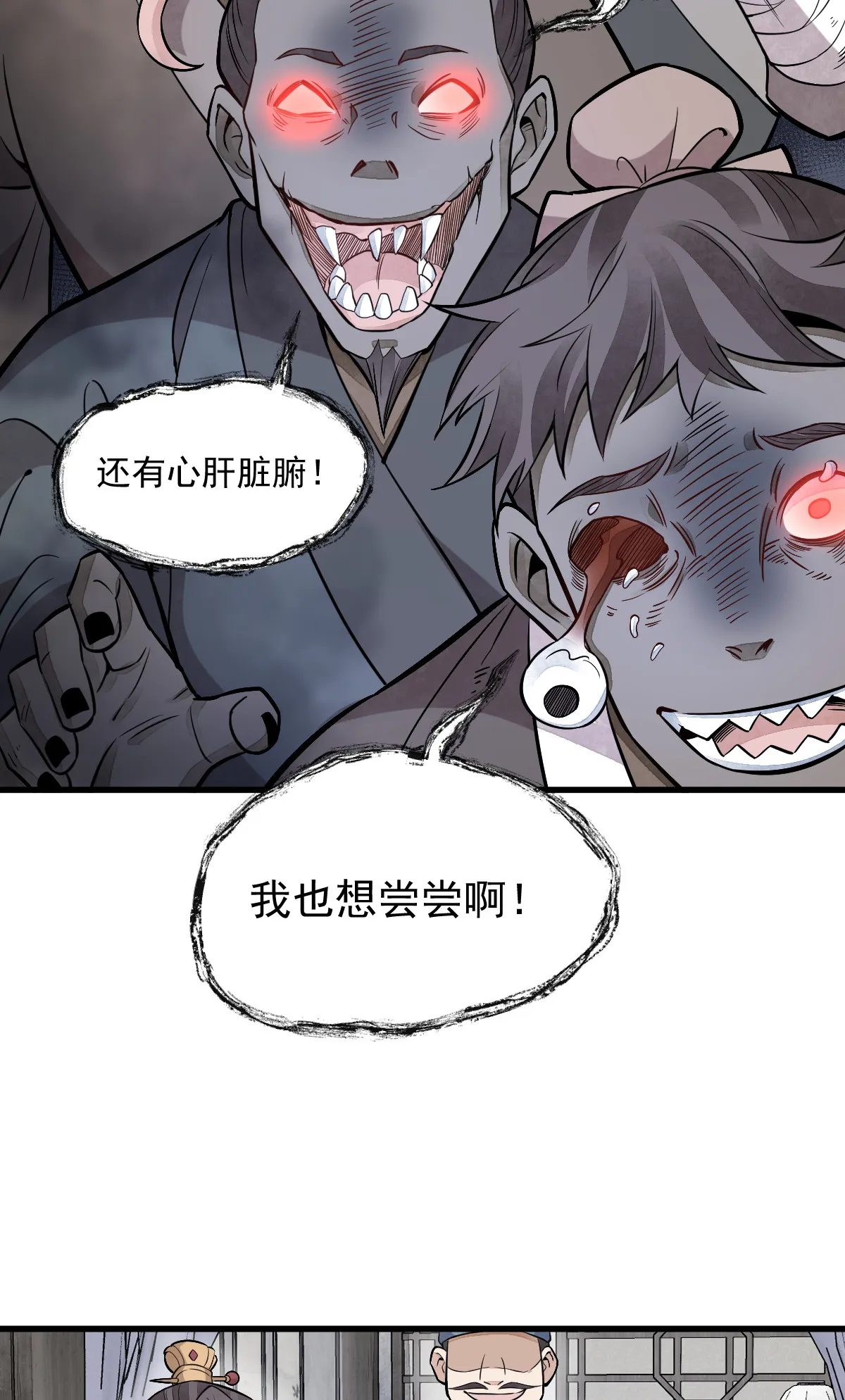 第169话 第32页