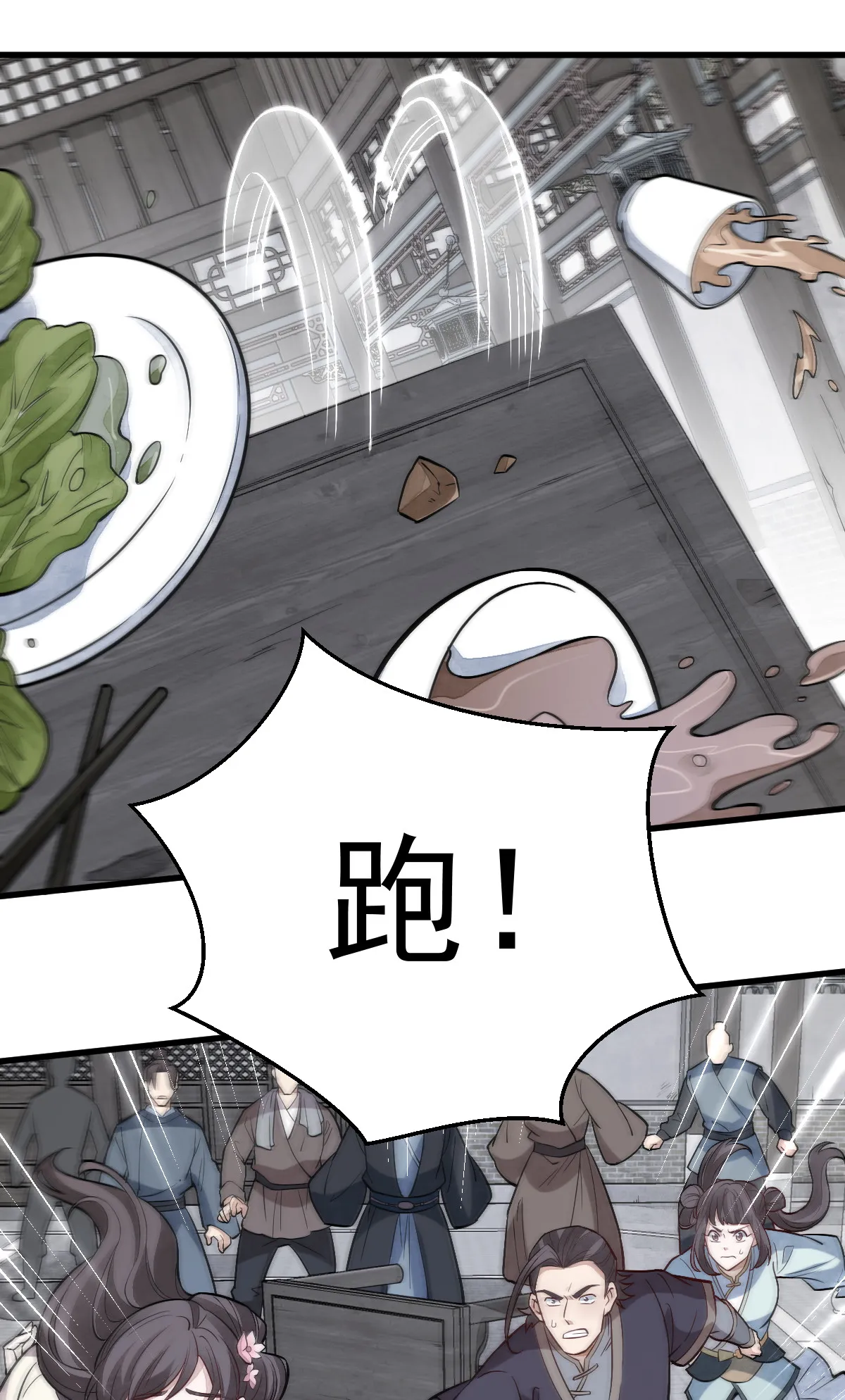 第169话 第37页