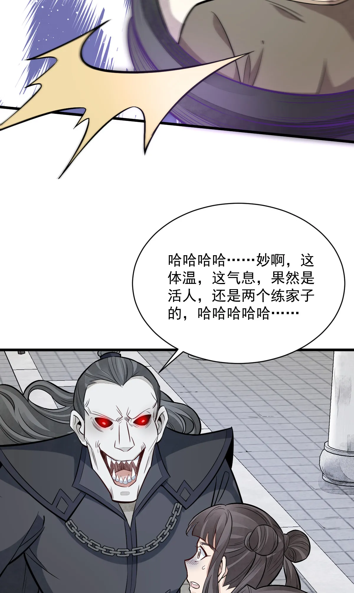 第169话 第41页