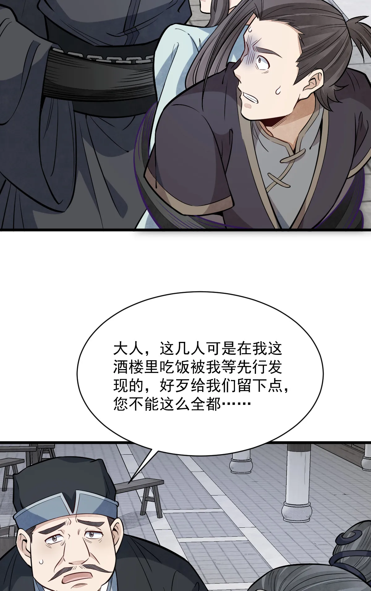 第169话 第42页