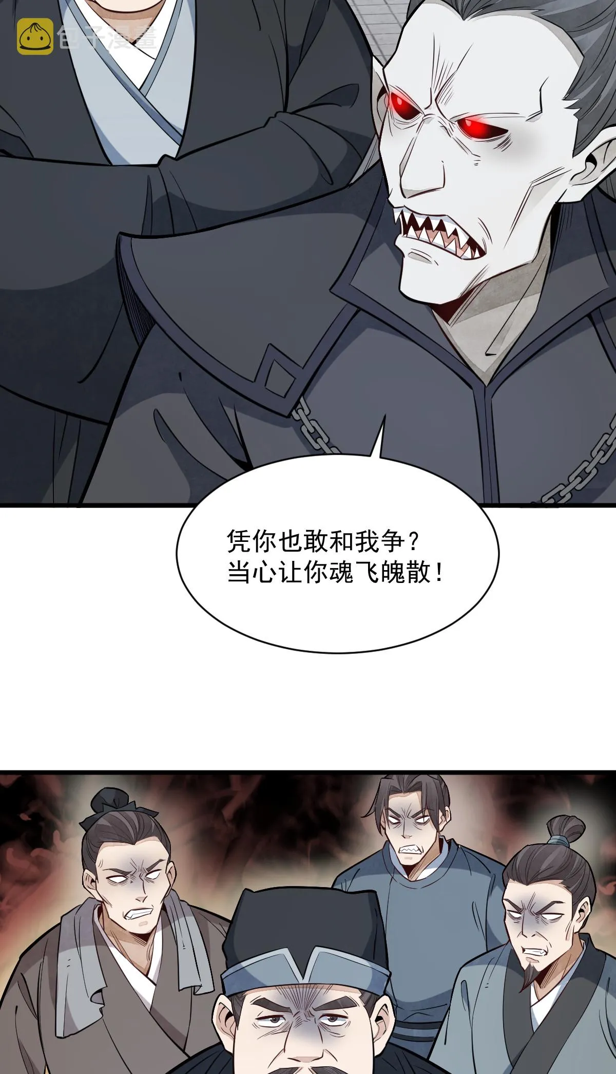 第169话 第43页