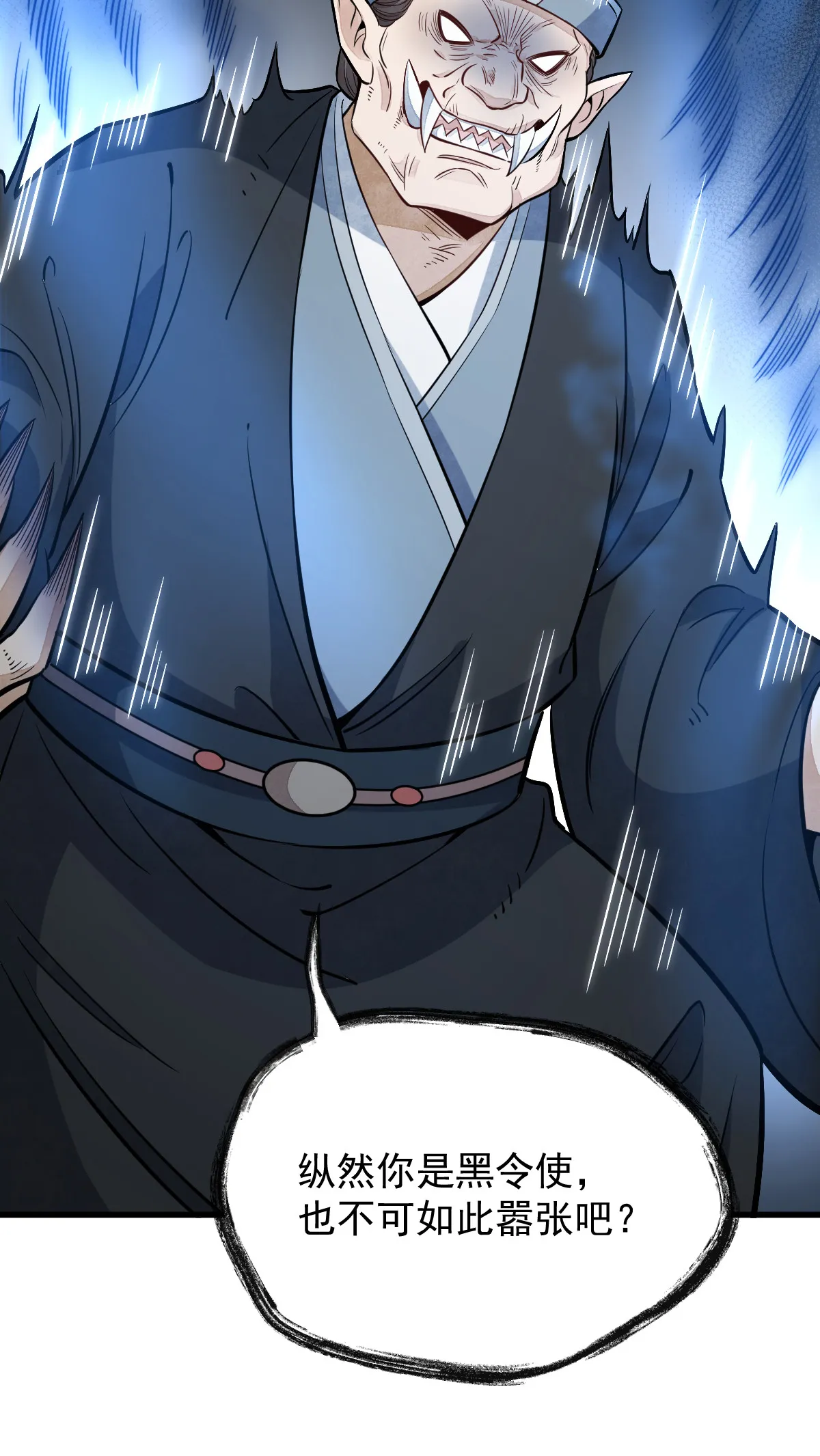 第169话 第45页