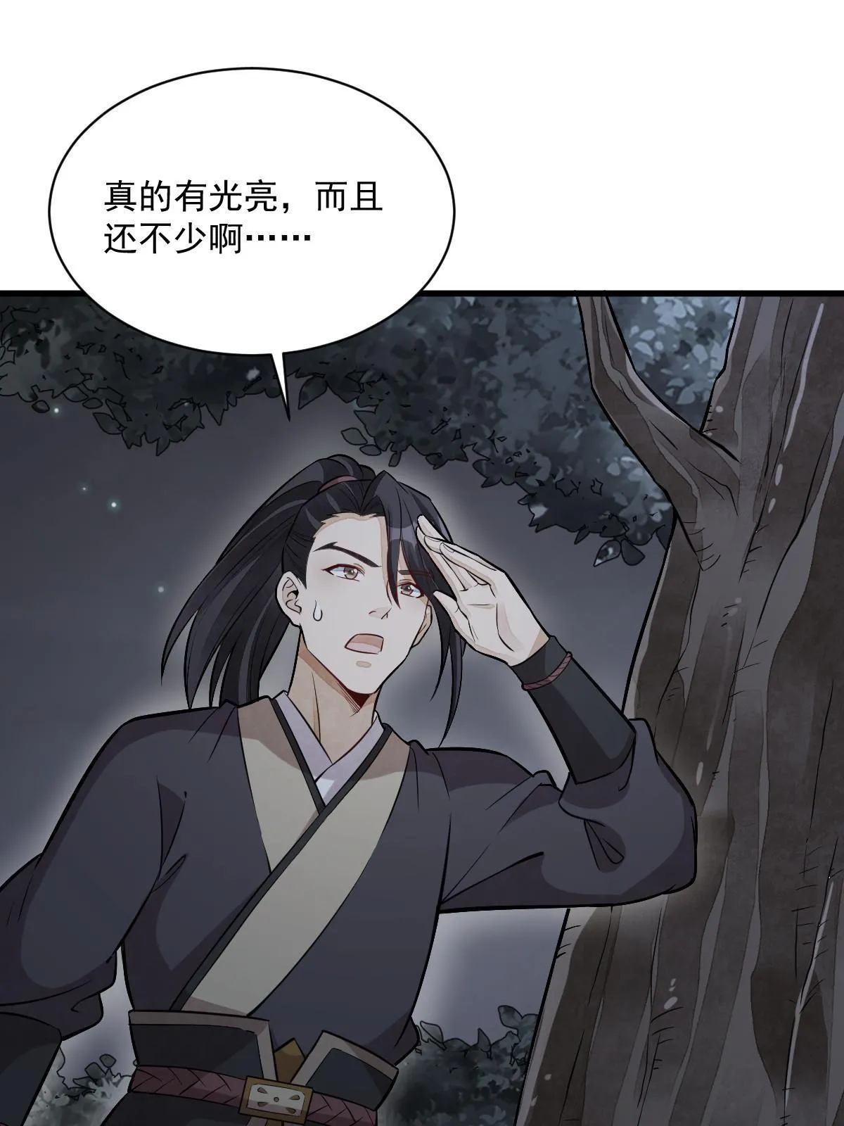 第168话 第3页