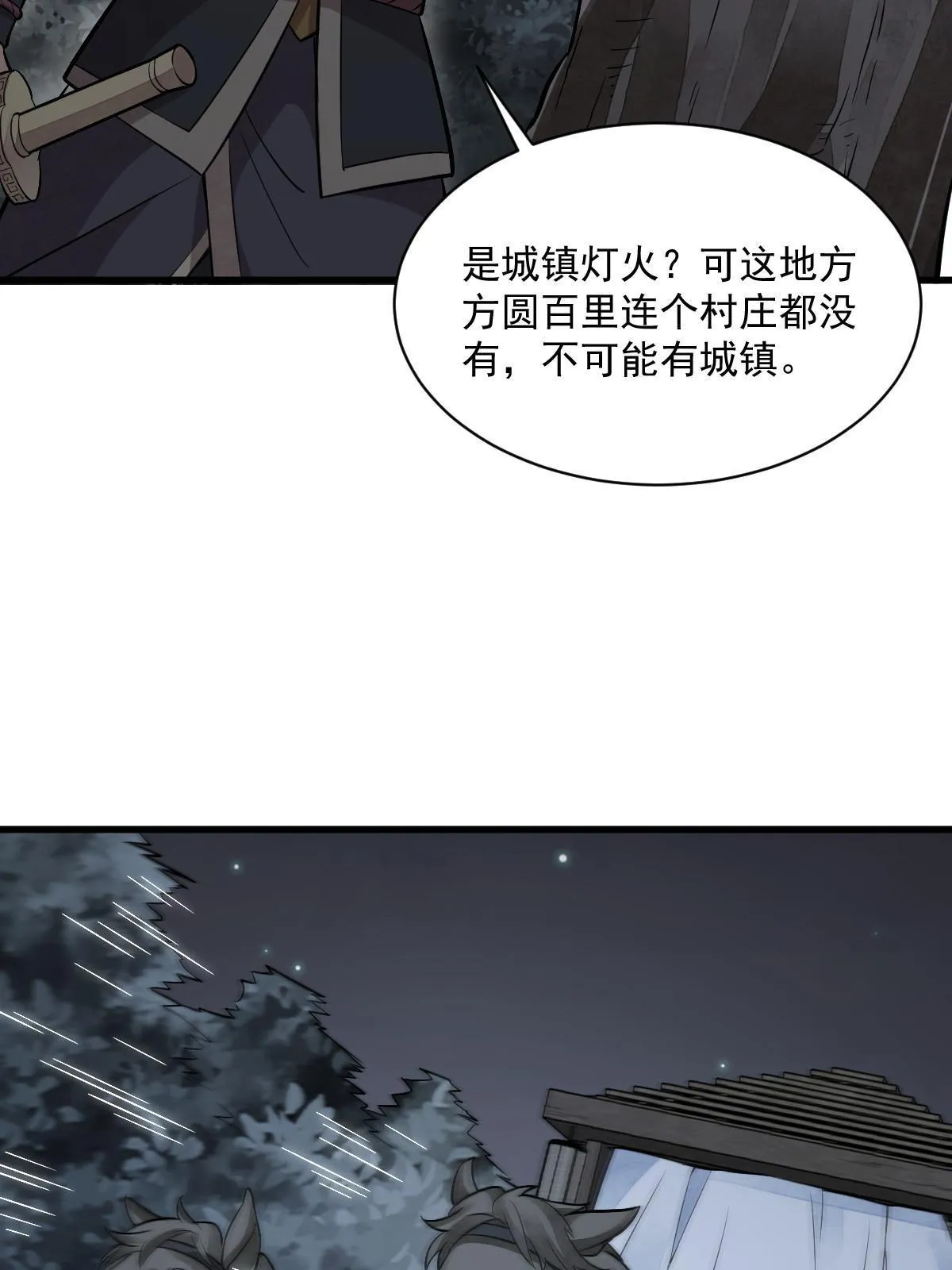 第168话 第4页