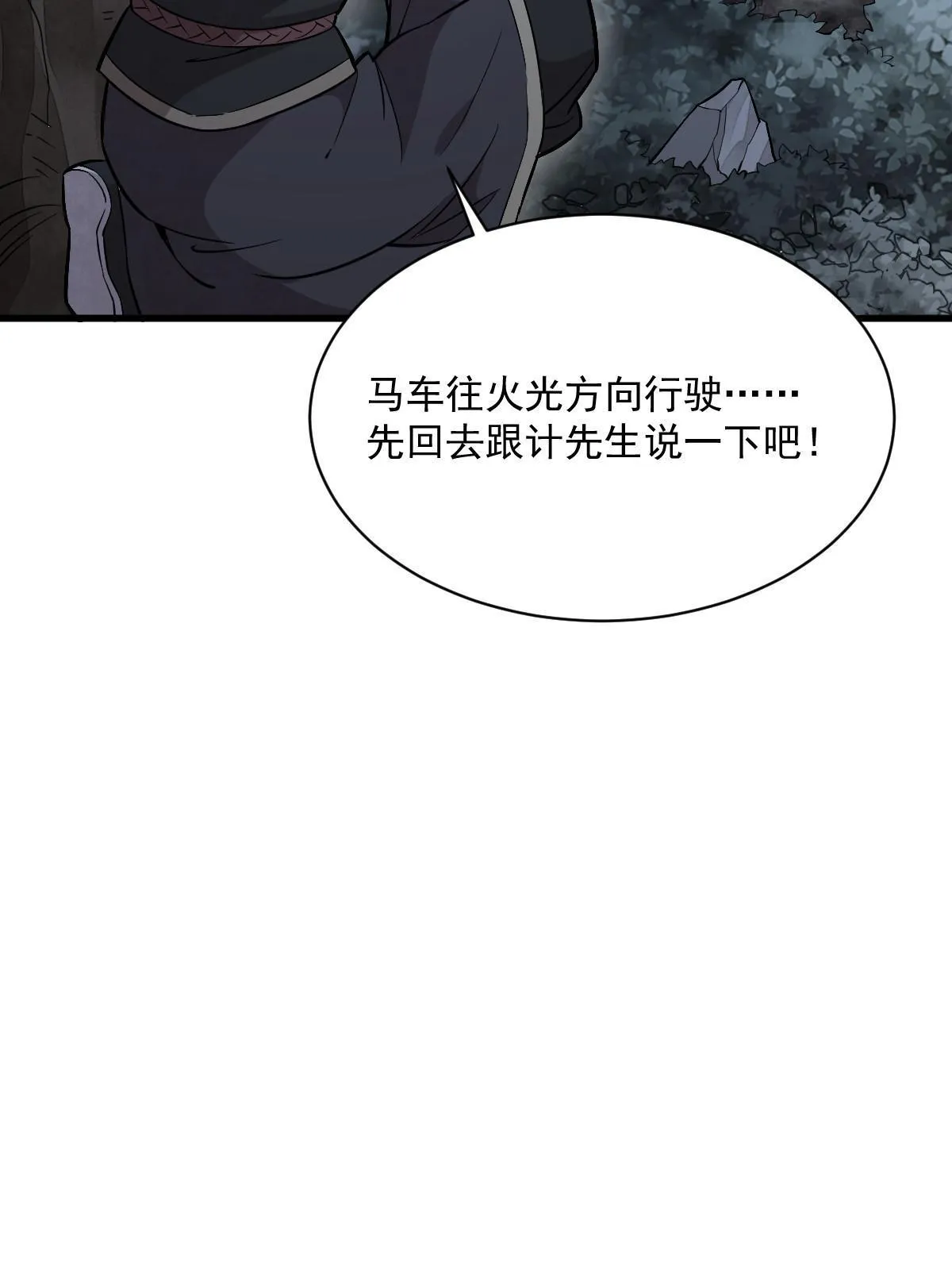 第168话 第7页