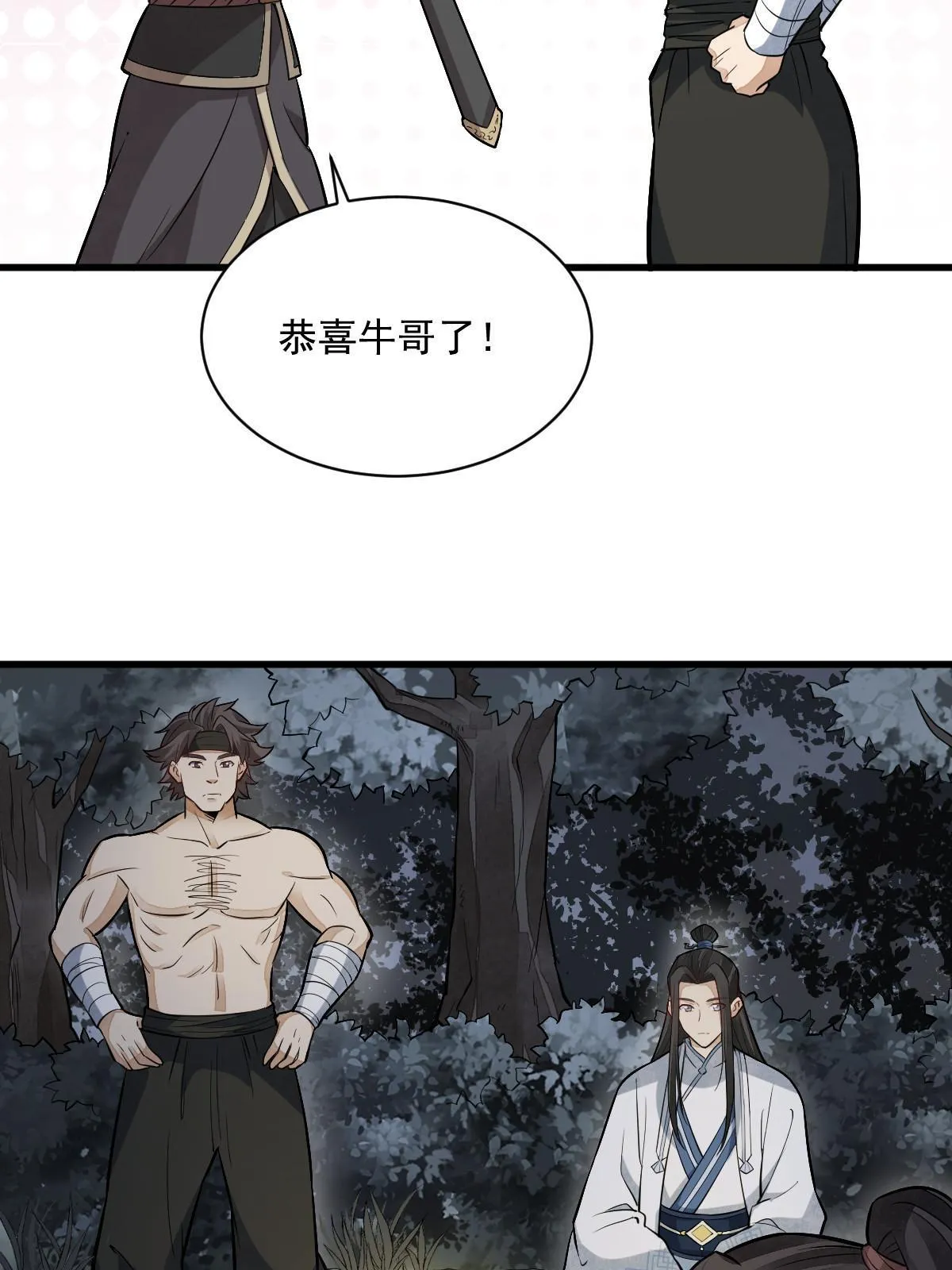 第168话 第10页