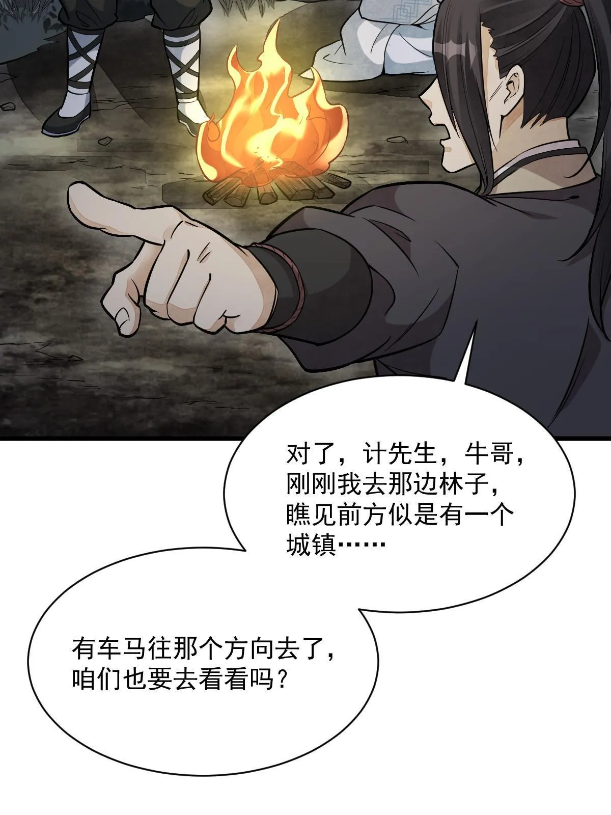 第168话 第11页