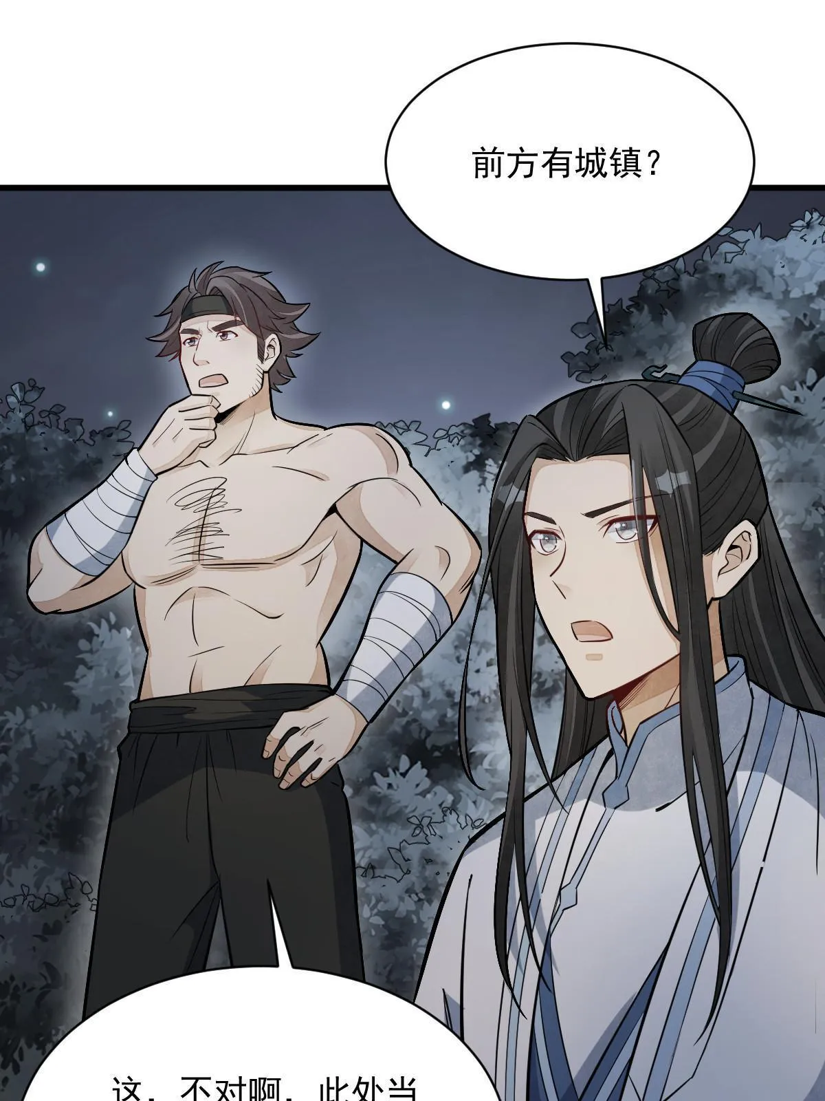 第168话 第12页