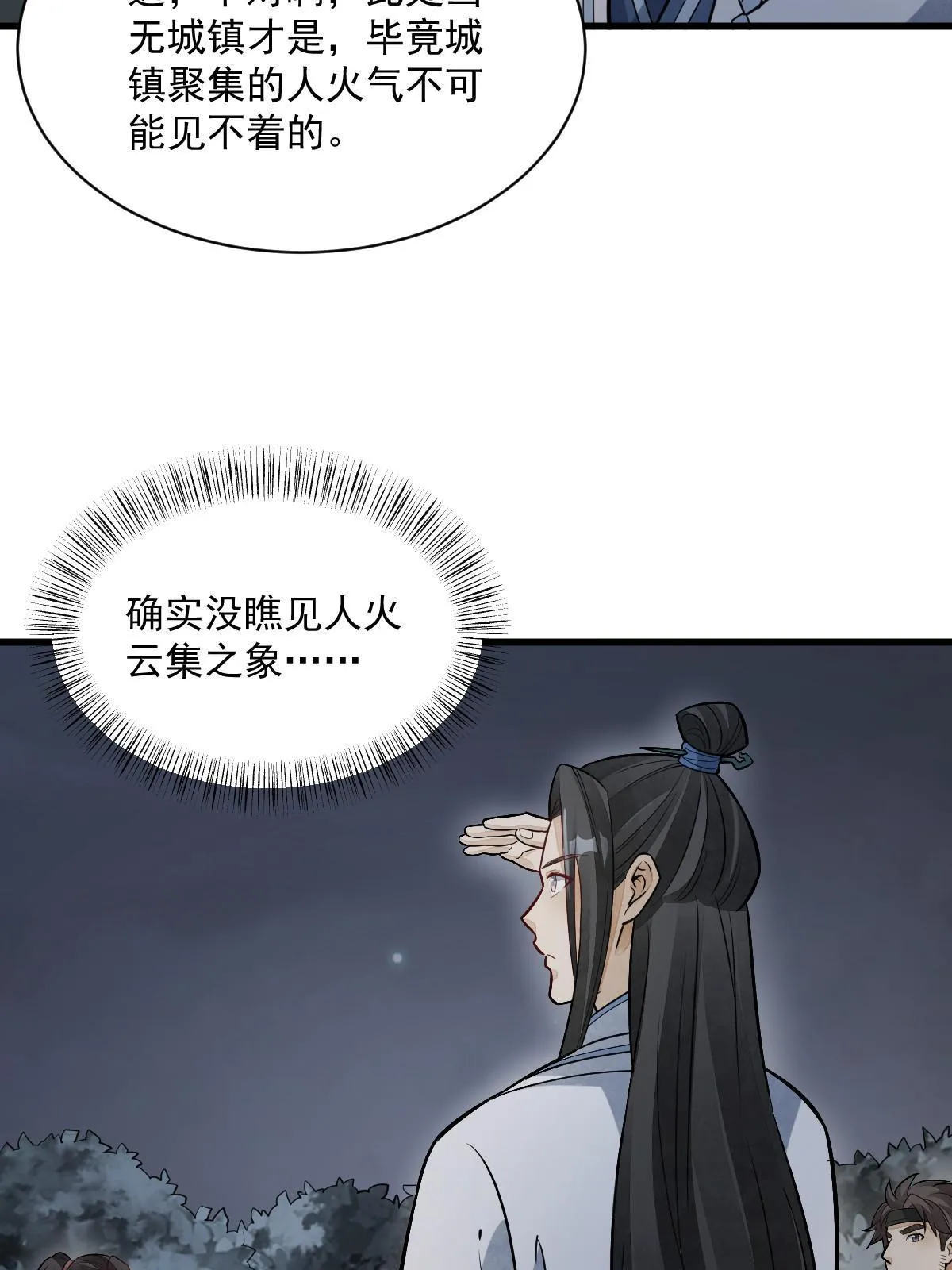 第168话 第13页