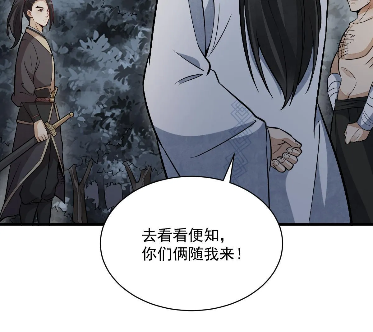 第168话 第14页