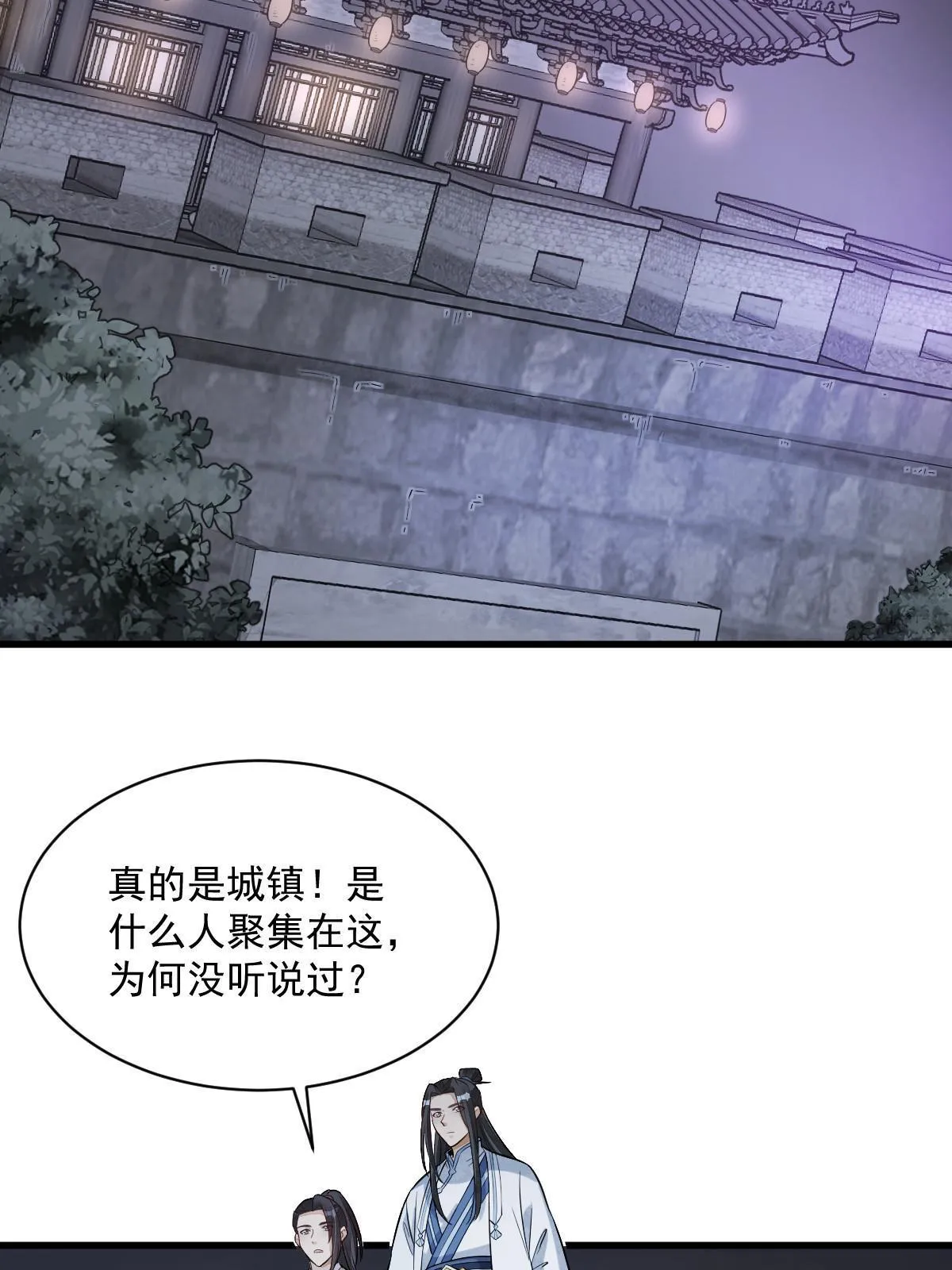 第168话 第16页