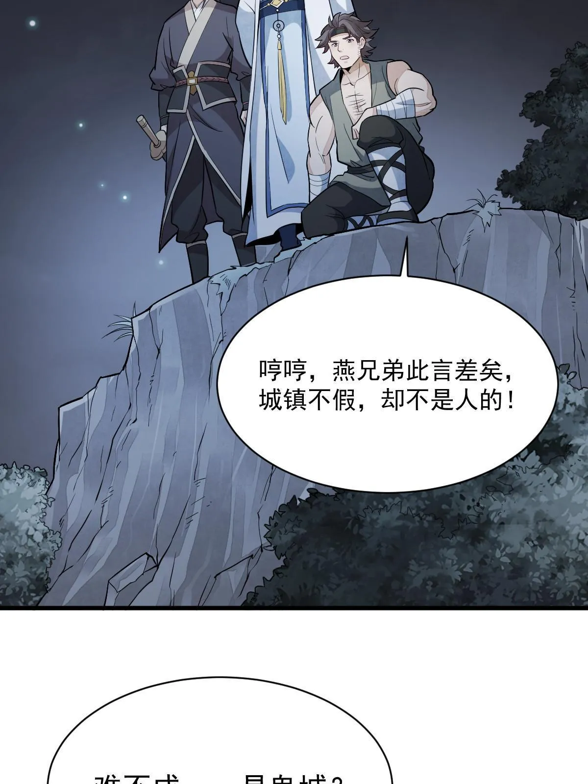 第168话 第17页