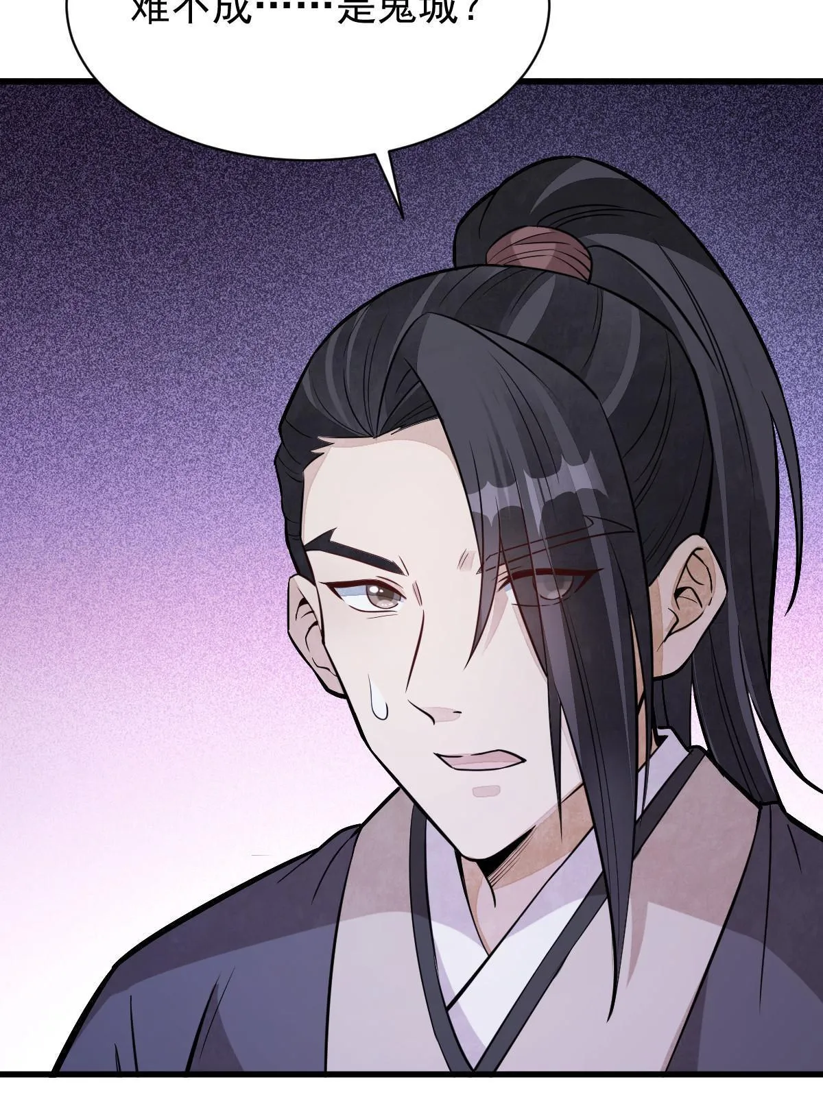 第168话 第18页
