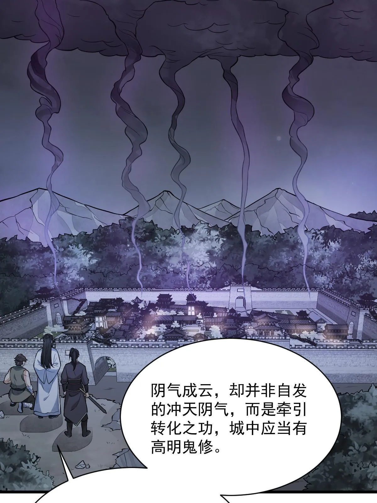 第168话 第20页