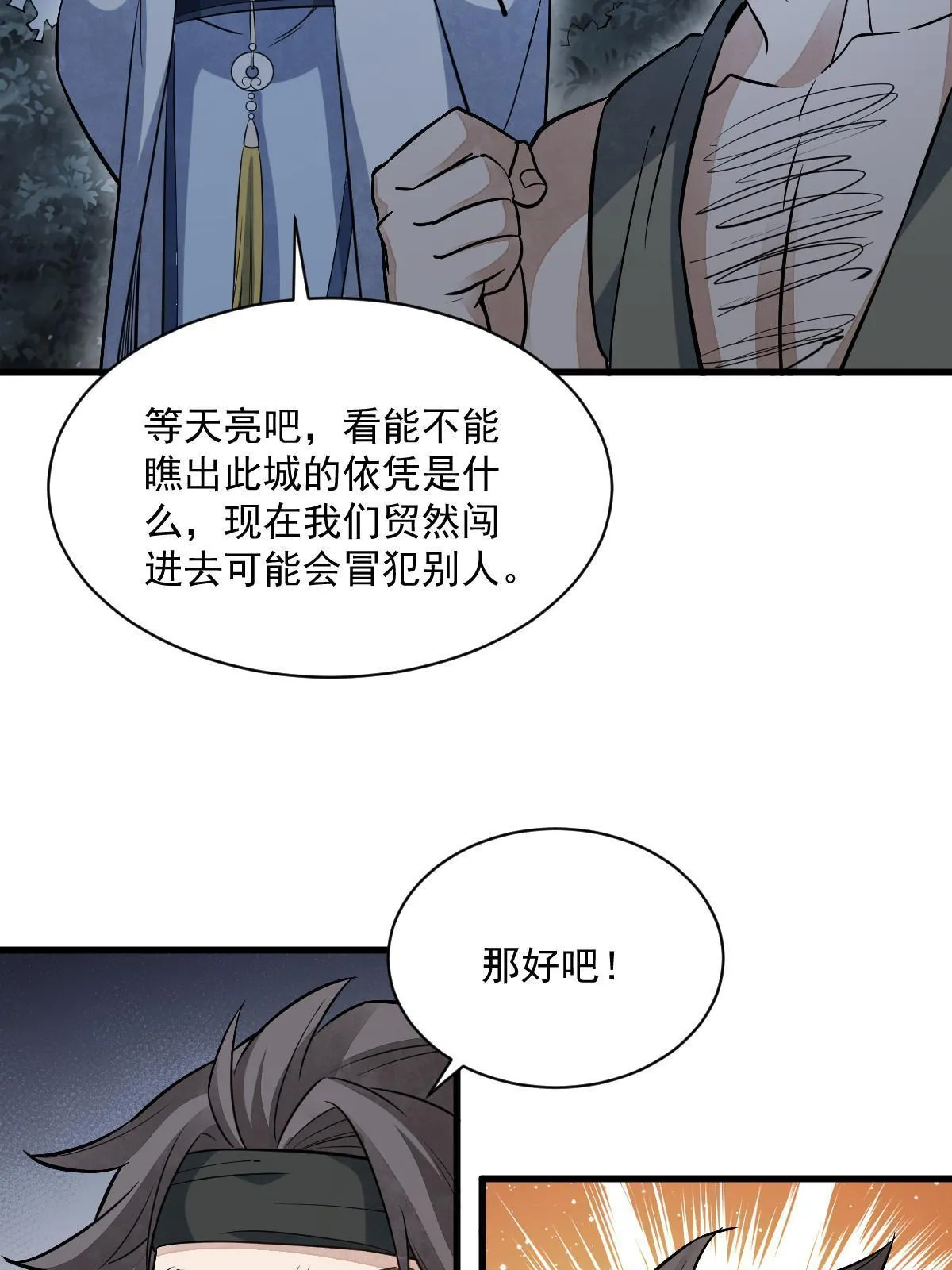 第168话 第22页