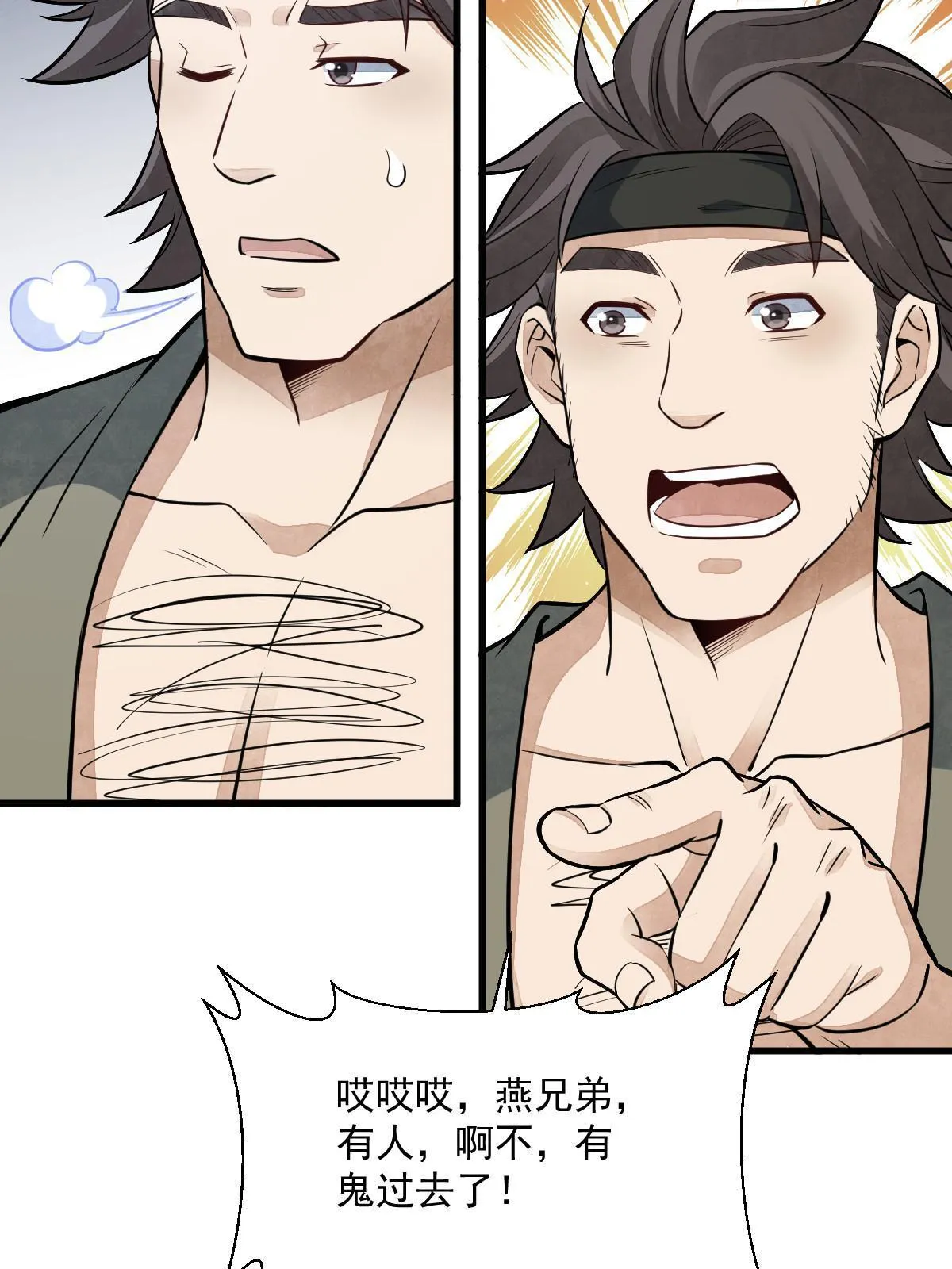 第168话 第23页