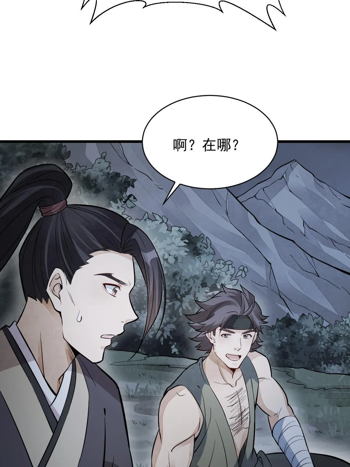 第168话 第24页