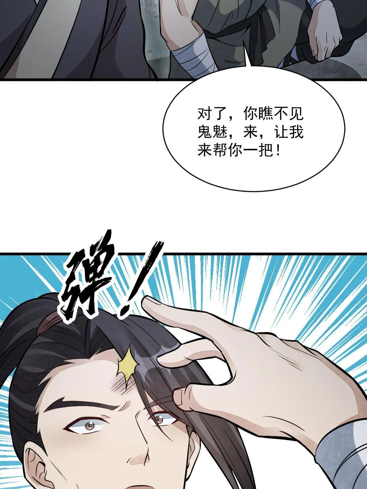 第168话 第25页