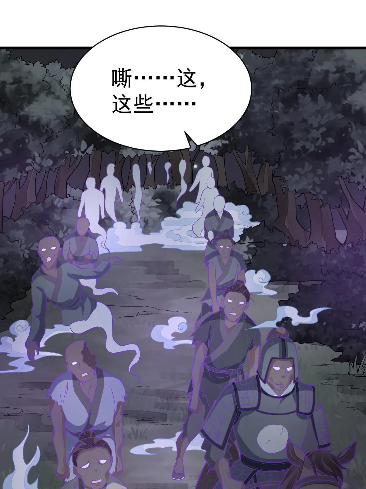 第168话 第27页