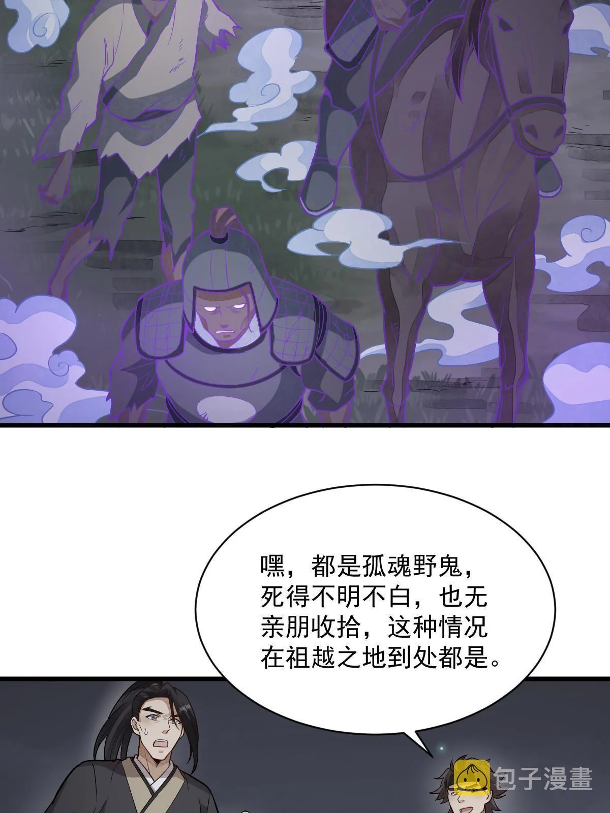 第168话 第28页