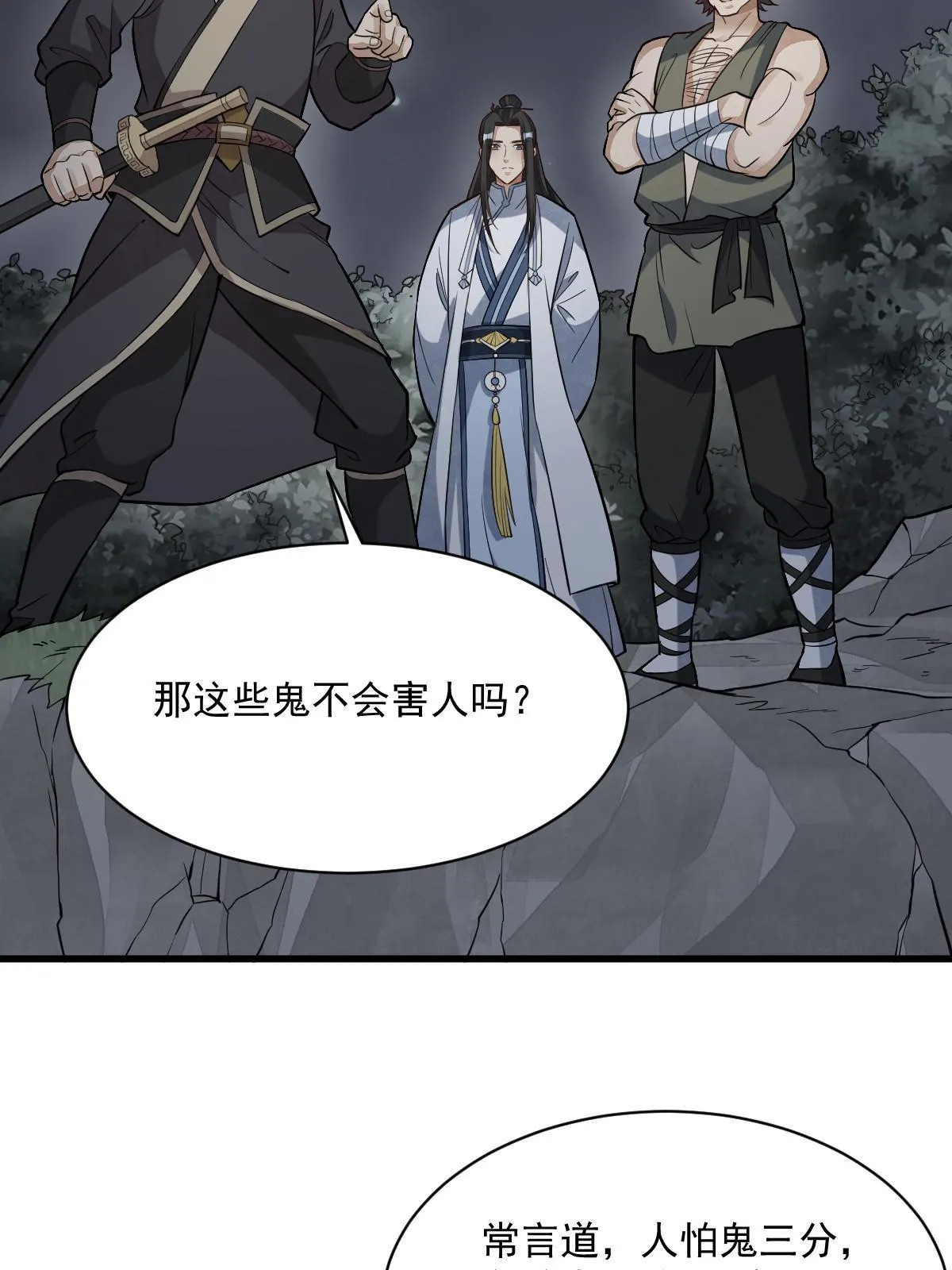 第168话 第29页