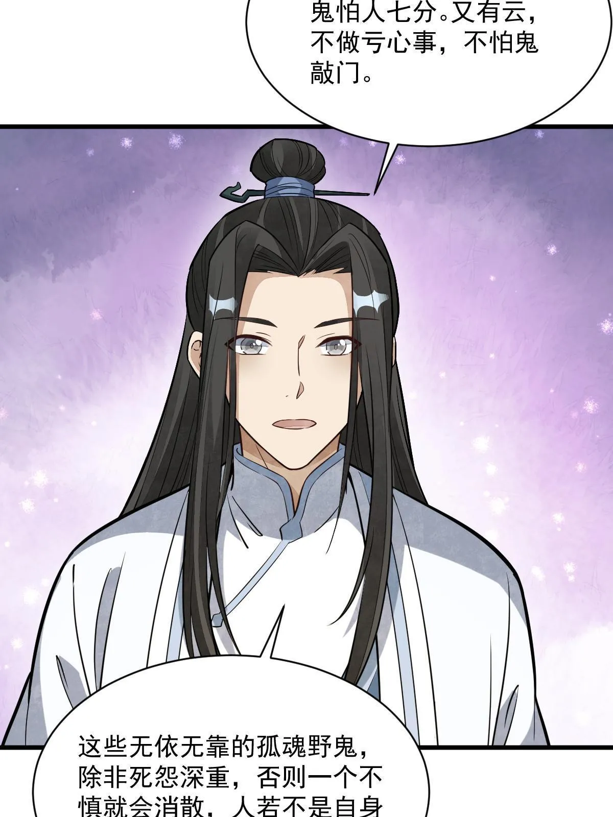 第168话 第30页