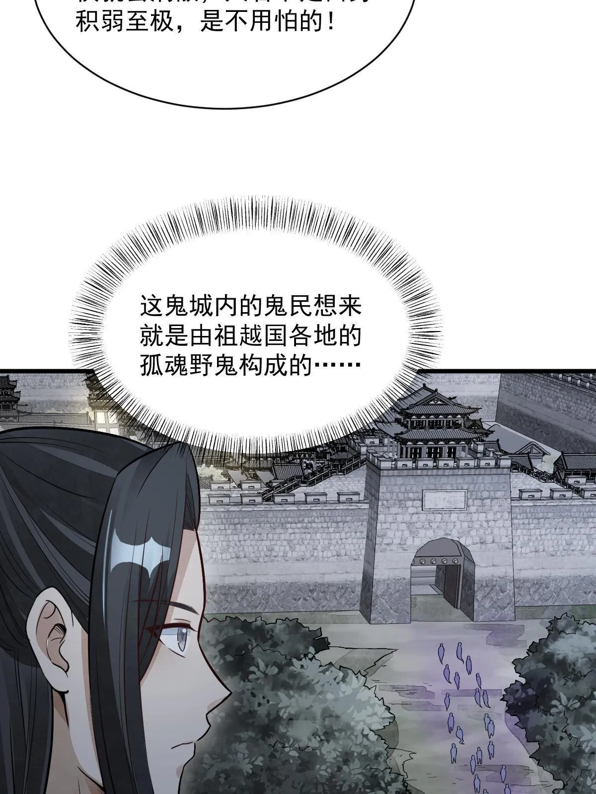 第168话 第31页