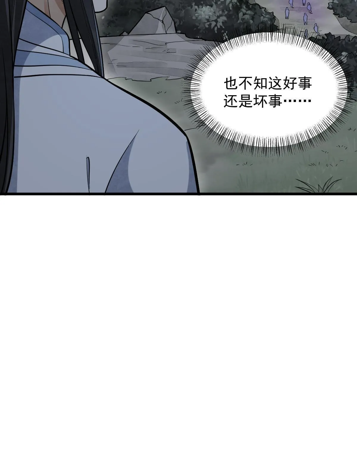 第168话 第32页