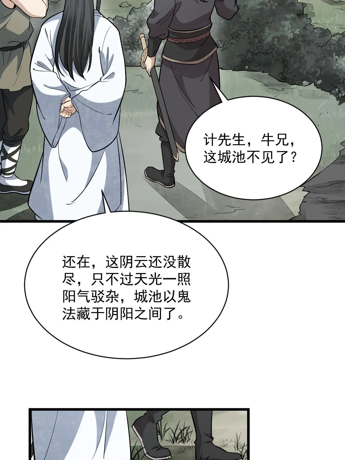 第168话 第36页