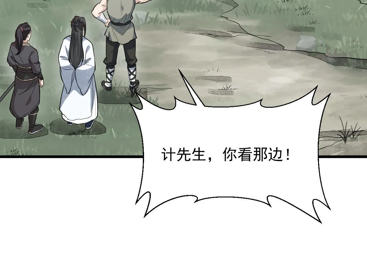 第168话 第38页