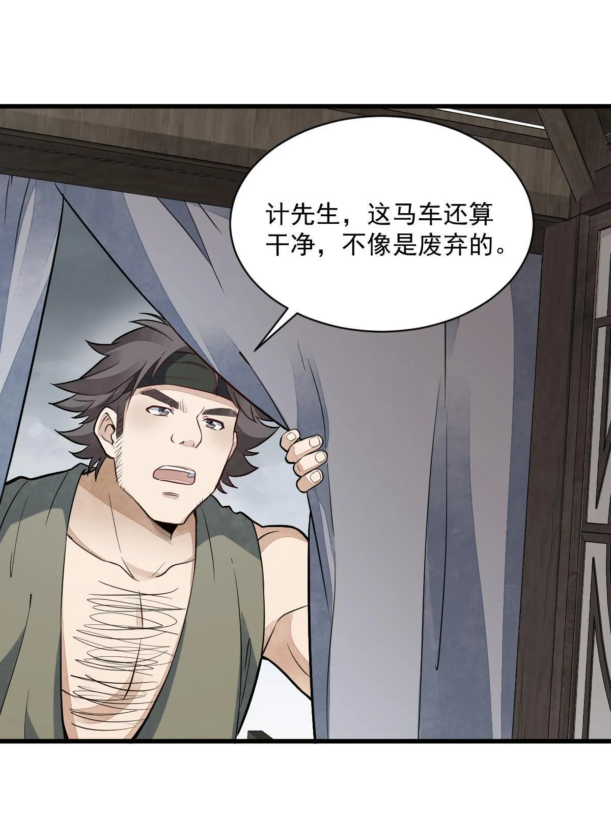 第168话 第39页